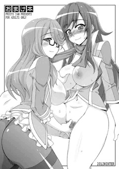 C83おまけ本表紙