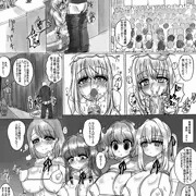 えっちな接待で乱交しちゃう話