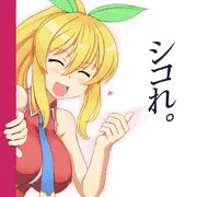 ぼくの中のニジエたんイメージ