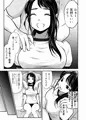 28歳清楚系女子アナが変態マッサージ屋でHなコトされまくっちゃう話」