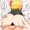 騎乗位なのか