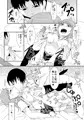 親友の妹(彼氏あり)だったら