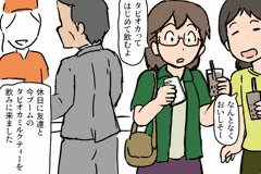 たぴおか