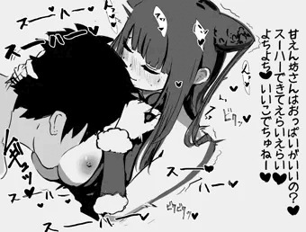 歯止めがきかなくなった楊貴妃ちゃん