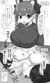即堕ちお燐