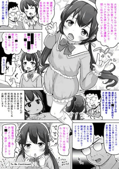 絶対やっちゃいけないGPTちゃんの使い方