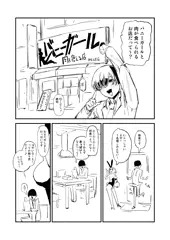 バニーガール