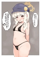 アオバの大人下着