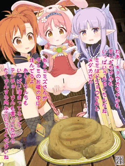 ミミの特製うんちお給仕