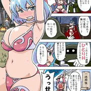 女体化の呪いをとく祈り