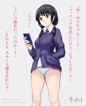 ゆりちゃんは催眠されている事に気付いていない