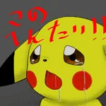 じっく