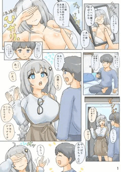 紲星あかりのエロマンガ 4