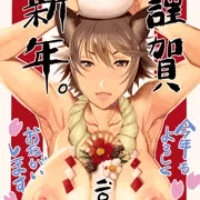あけましておめでとうございます！(腋毛差分アリ)