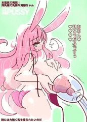 搾乳機で乳搾りをする兎娘ちゃん