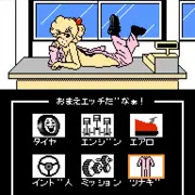 びん感!メカニック