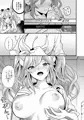 JKエロペット妻タマモちゃん