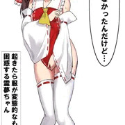 前掛け霊夢ちゃん
