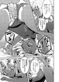 C92　ろーちゃんの身体検査　漫画サンプル