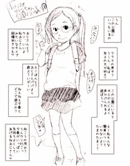 （近況）さいきんのこと