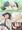 狙われ女子 (完)