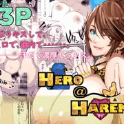 【15年ぶりの続編】新作、ヒーロー＠ハーレム2発売