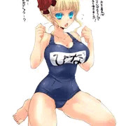 雛ちゃんに戦人指定（？）のスク水着せてみた