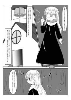 ゴースト退治に来たシスター見習いの少女が、ゴーストの過度なセクハラに対して完堕ちっぷりを晒すお話。