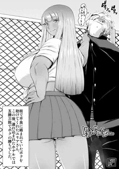 街角のユリアちゃん