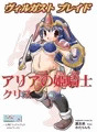 コミックマーケット87新刊情報