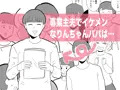 りんちゃんパパ 専業主夫がママ友全員食ってみた その２