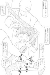送迎(オリジナル)