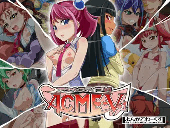 アクメ・ファイブ＋１