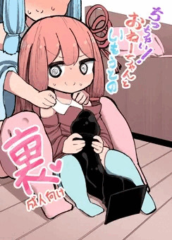 ちっちゃいおねーちゃんといもうとの裏