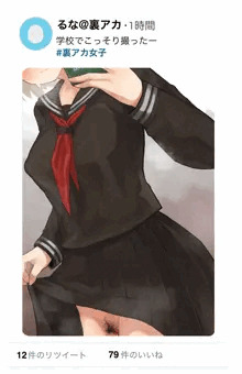 クラスではおとなしいけど裏の顔がある女子