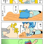えっちないたずら