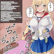 ４次元オナホを使われちゃうhachama