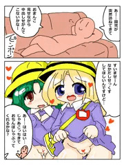 らくがきぺどびっち