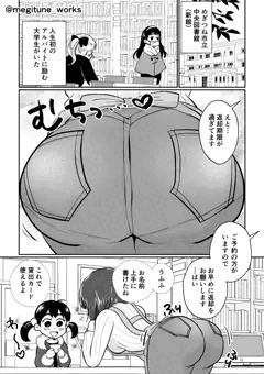 【#1】同人誌無料版　図書館司書の若妻さんとセフレになった話（仮）