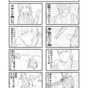 黄泉のツガイ第一話視聴感想