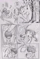 巨人とヒトの子