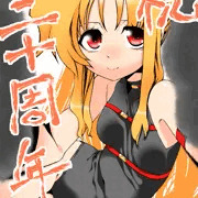 なのは20周年おめでとう！