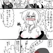 勘違いすれ違い