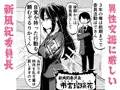 貧乳サキュバスここに極まれり
