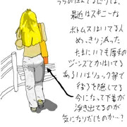 最近思う事