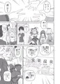 C94新刊「水天日肛アナテラス」(玉藻の前アナル本)サンプル