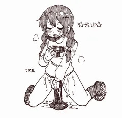 ☆ディルド☆