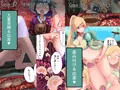 異種姦敗北譚【蟲姦】