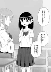 幼馴染催眠調教日記2-1