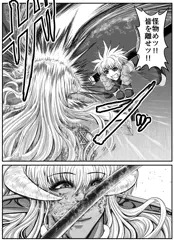 巨体褐色サキュバスのアバドンその3
